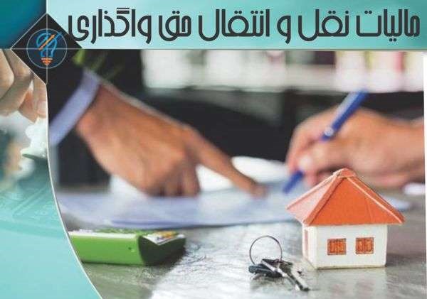 لغو جز ج بند ۵ بخشنامه مرور زمان انتقال حق واگذاری محل